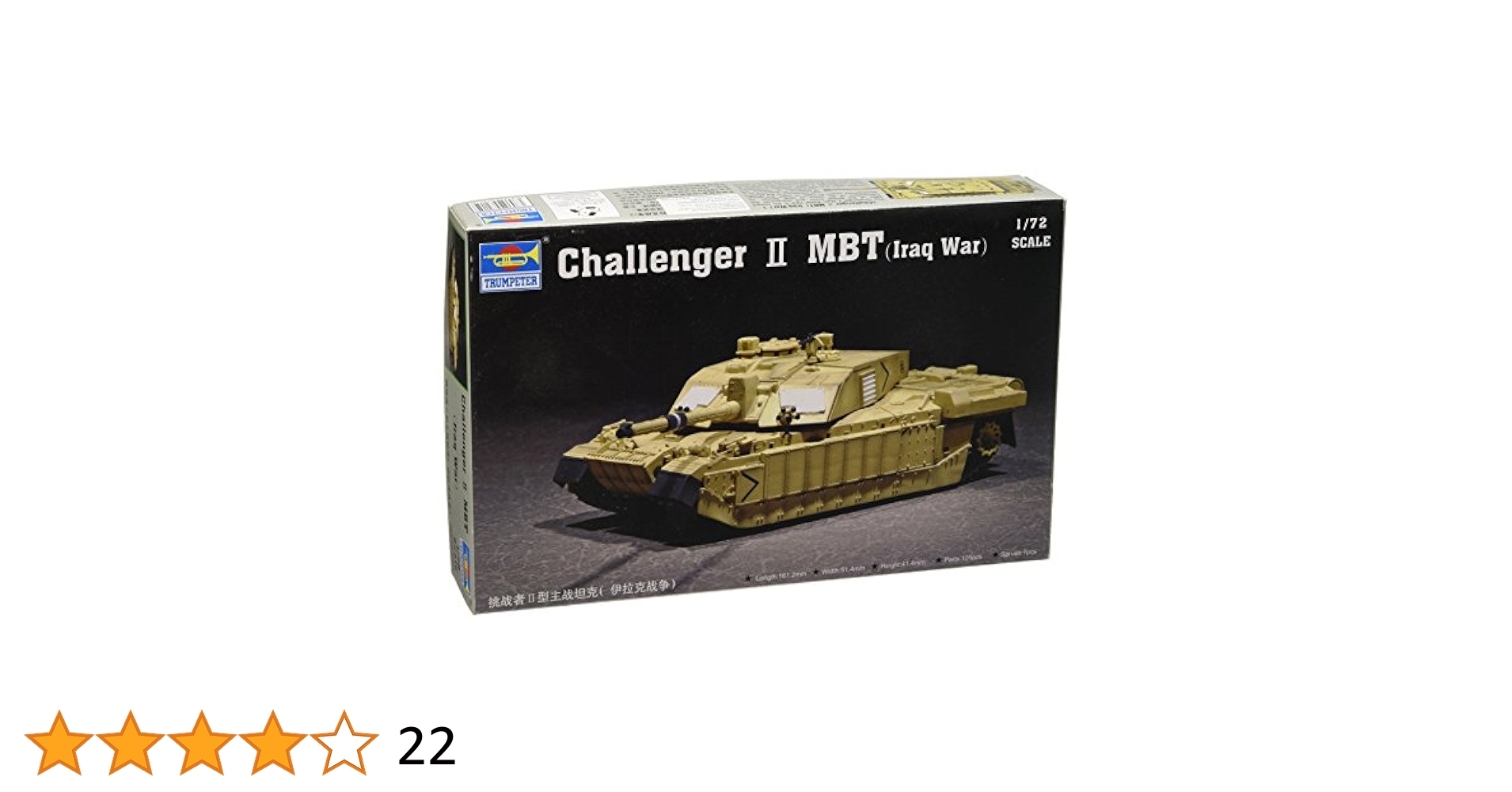 トランペッター 1/72 イギリス陸軍 チャレンジャーII コソボ 07216 プラモデル Amazon | トランペッター 1/72 イギリス陸軍 チャレンジャーII